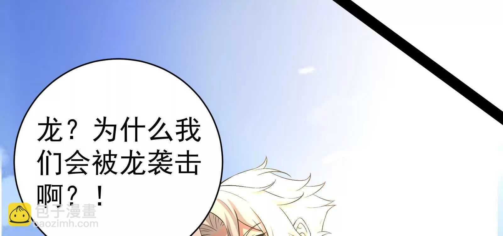 暴君的反穿越大聯盟 - 第76話 叫我導演(1/4) - 5