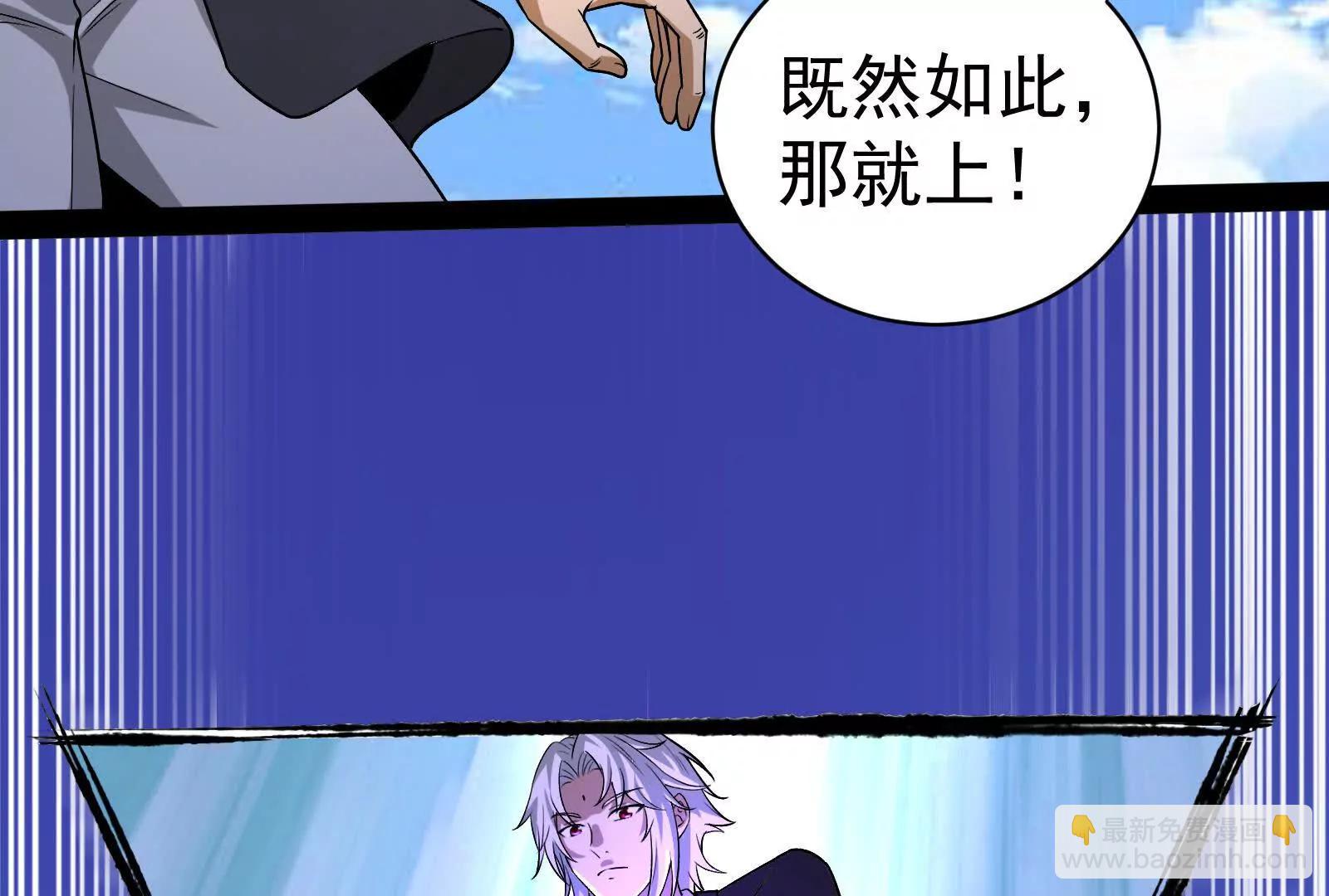 暴君的反穿越大聯盟 - 第76話 叫我導演(1/4) - 4