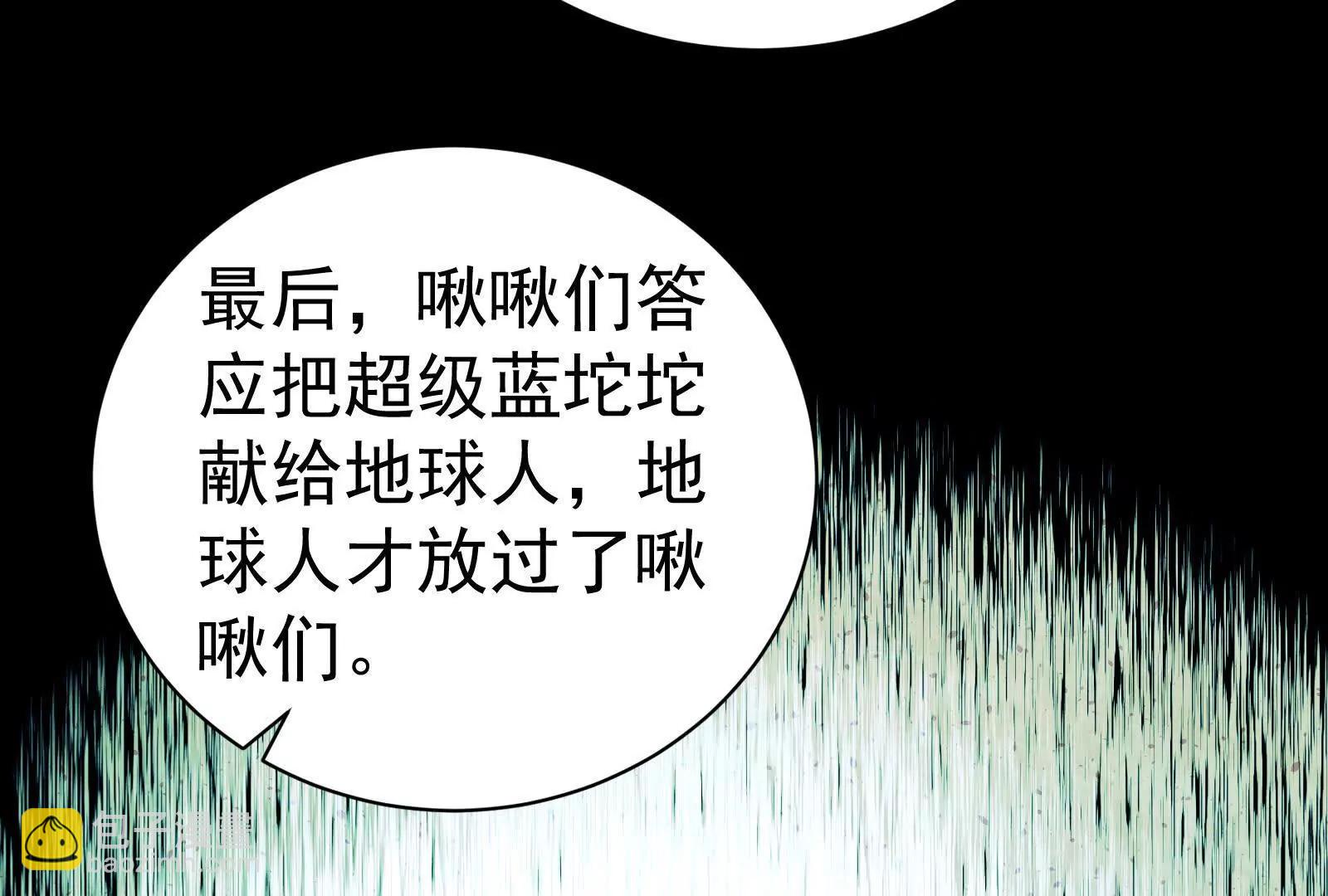 第78话 群众演员(1/4)-第79话