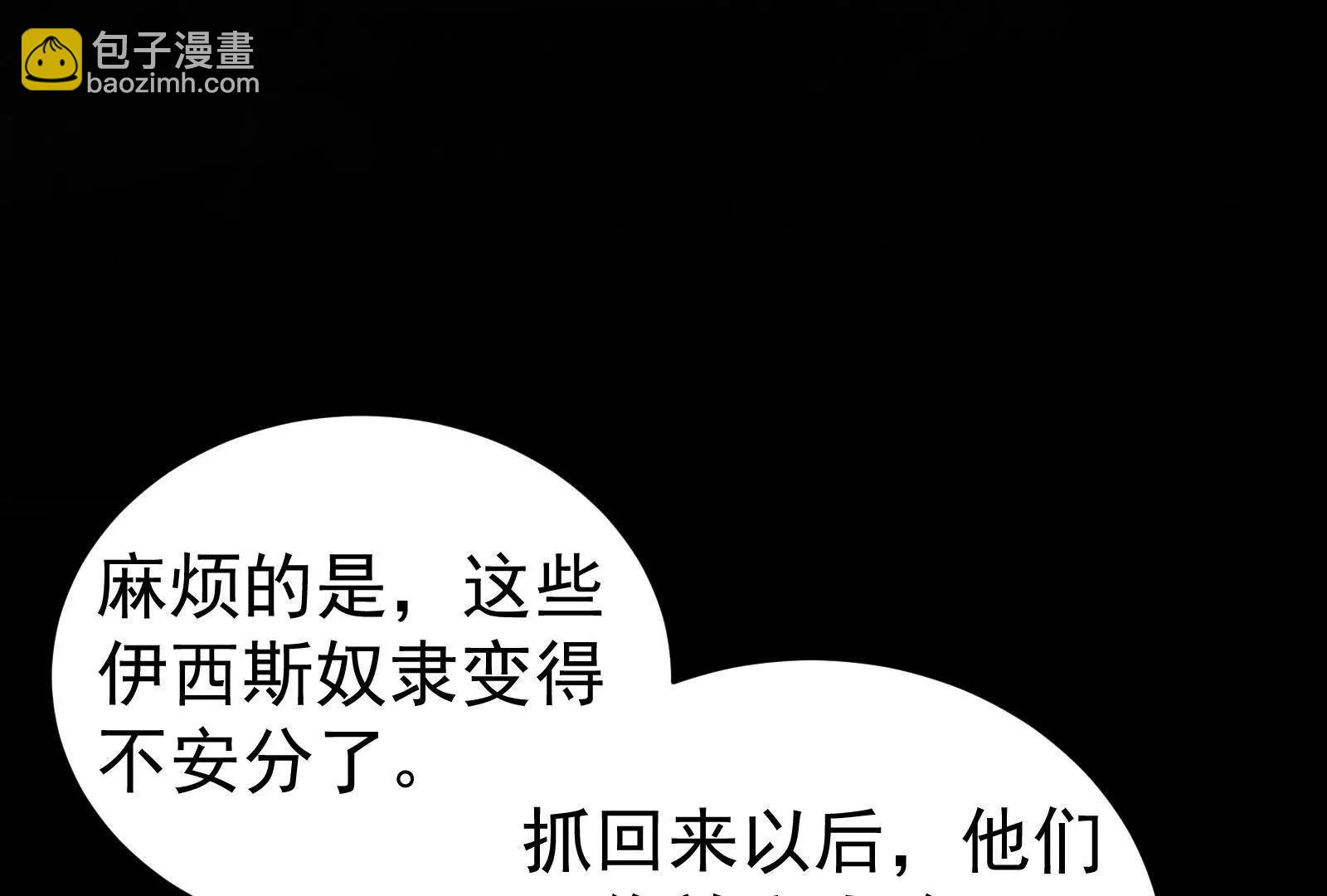 第80话 当面打脸(1/5)-第81话