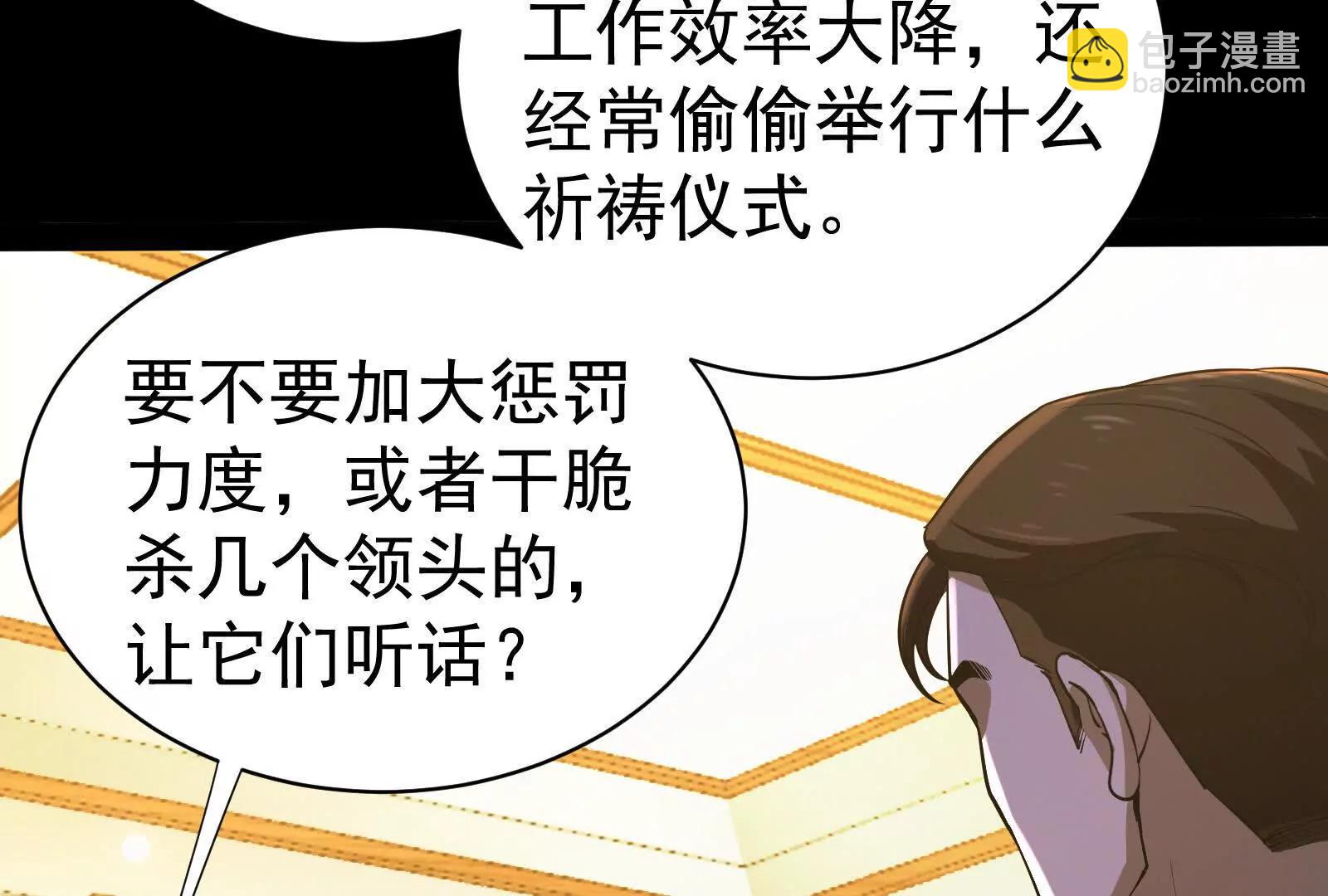 第80话 当面打脸(1/5)-第81话