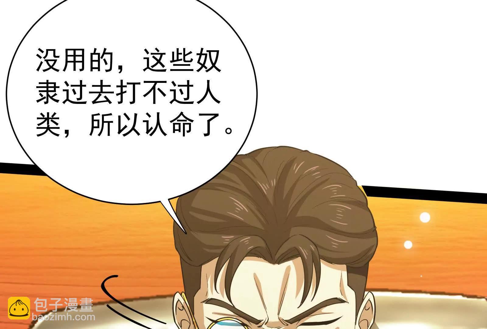 第80话 当面打脸(1/5)-第81话