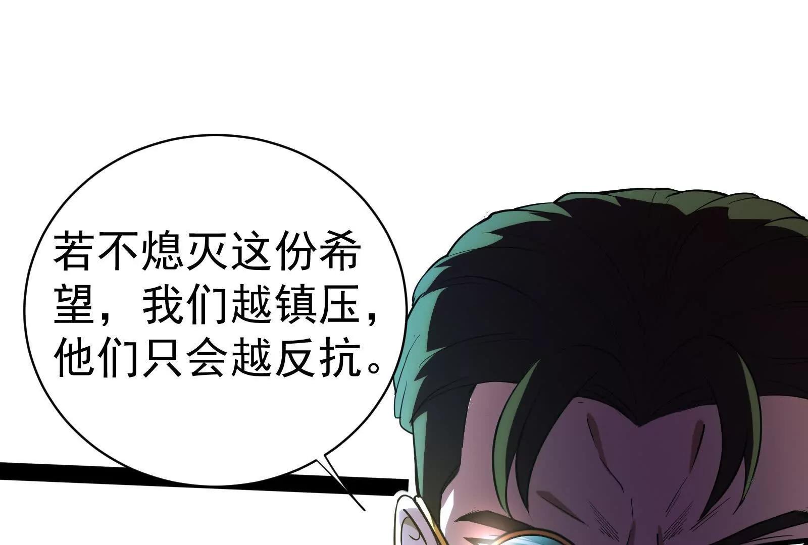 第80话 当面打脸(1/5)-第81话