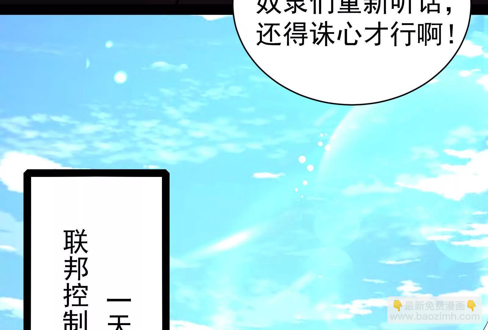 第80话 当面打脸(1/5)-第81话