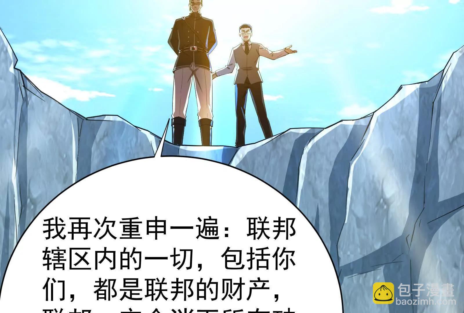 第80话 当面打脸(1/5)-第81话