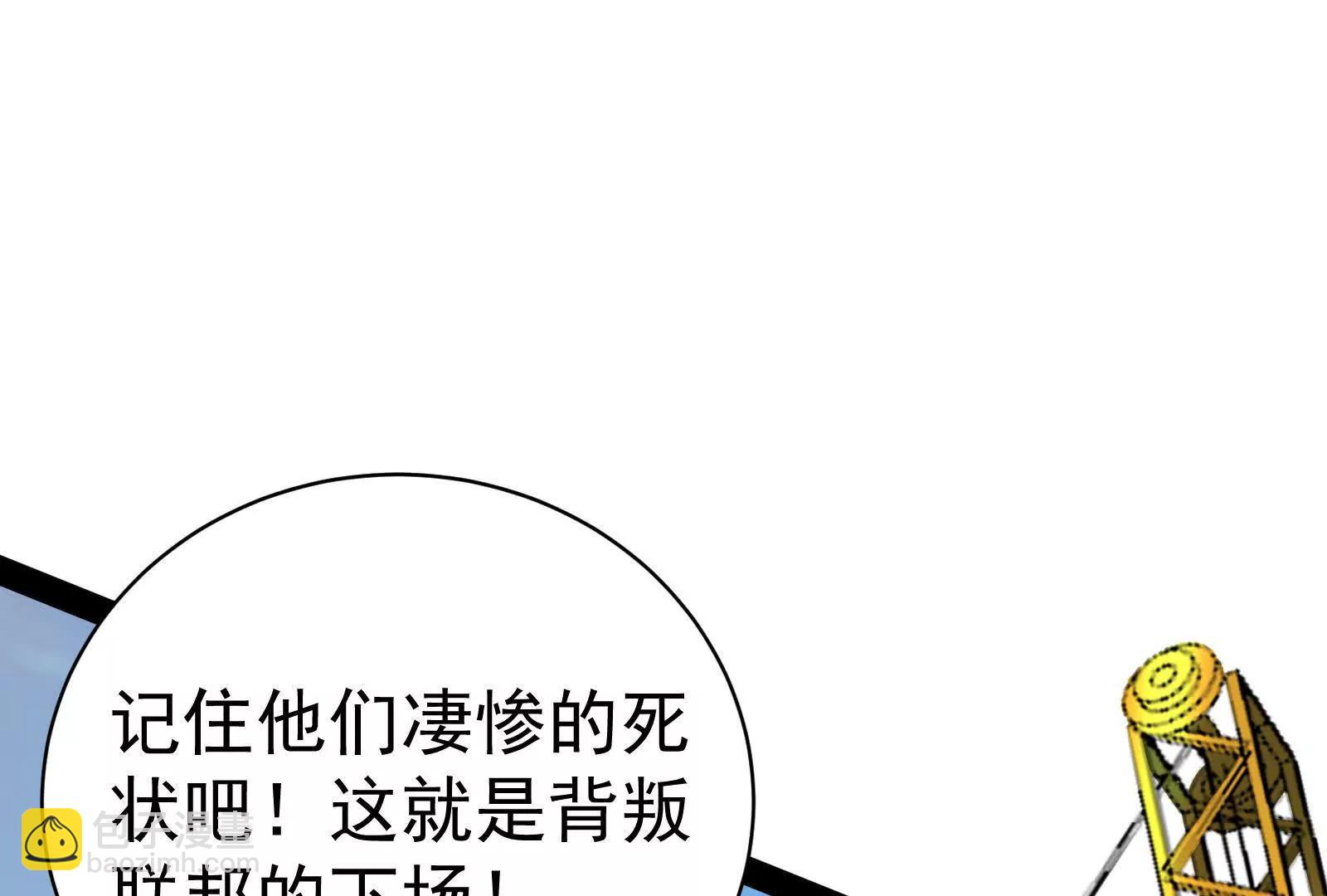 第80话 当面打脸(1/5)-第81话