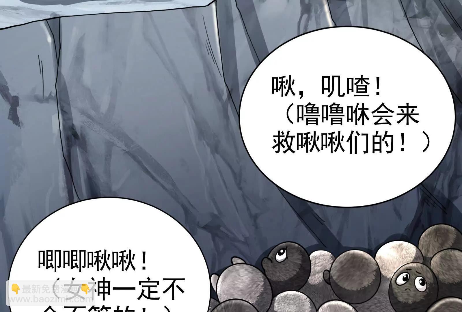 第80话 当面打脸(1/5)-第81话