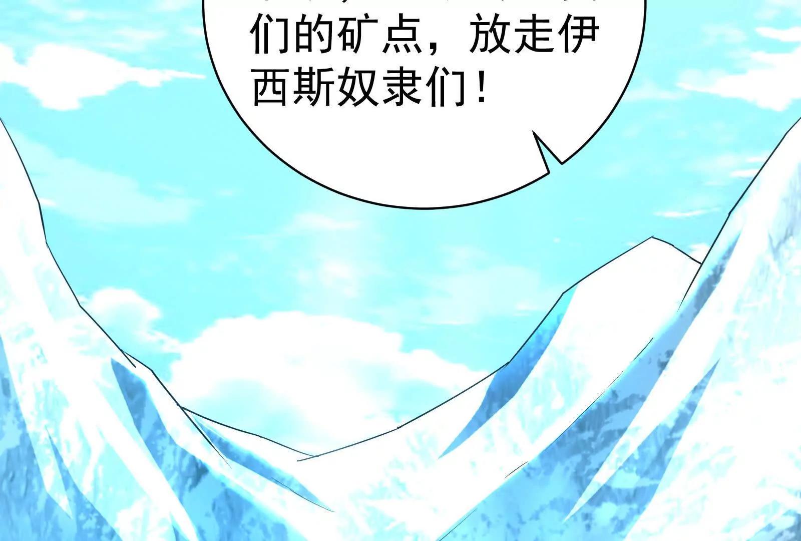 第80话 当面打脸(1/5)-第81话