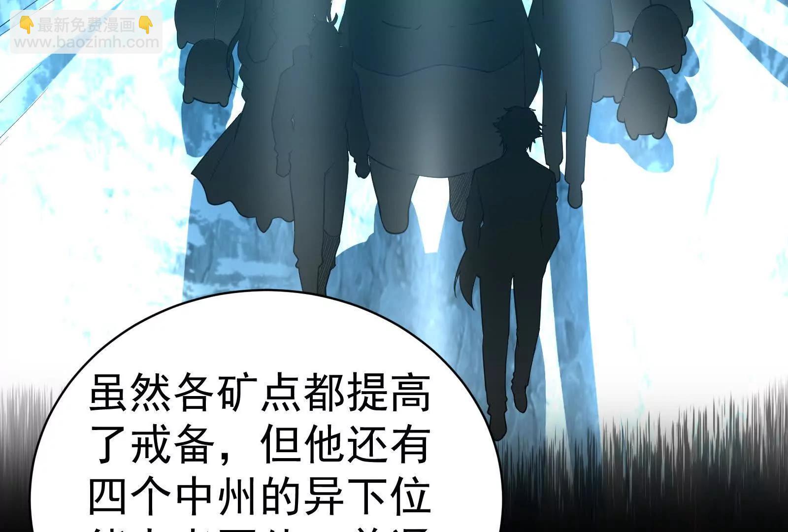 第80话 当面打脸(1/5)-第81话