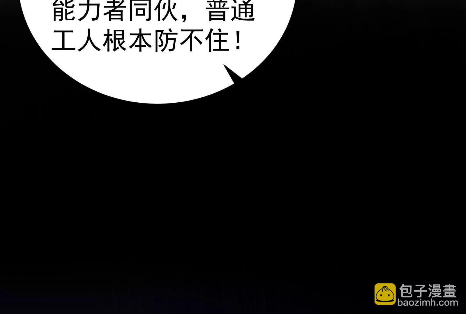 第80话 当面打脸(1/5)-第81话