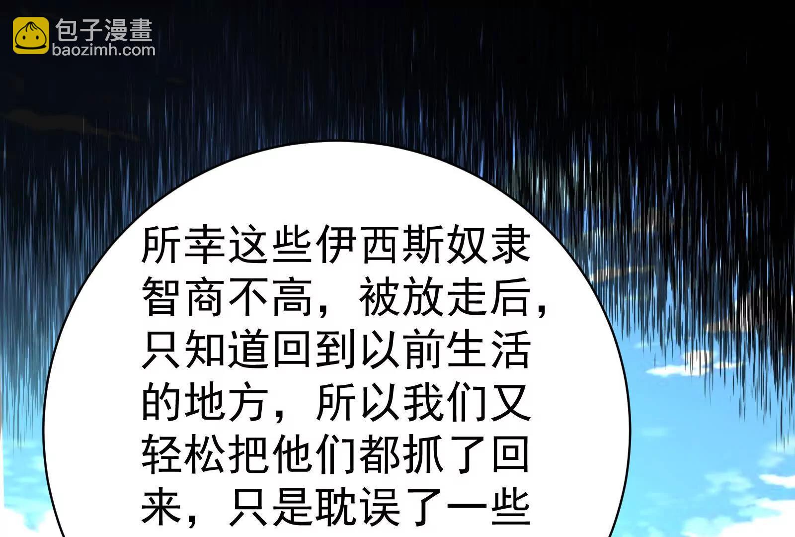 第80话 当面打脸(1/5)-第81话