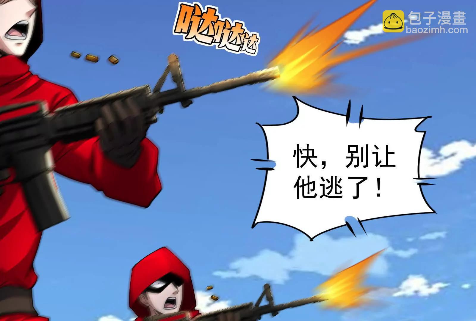 第82话 英雄之死(1/5)-第83话