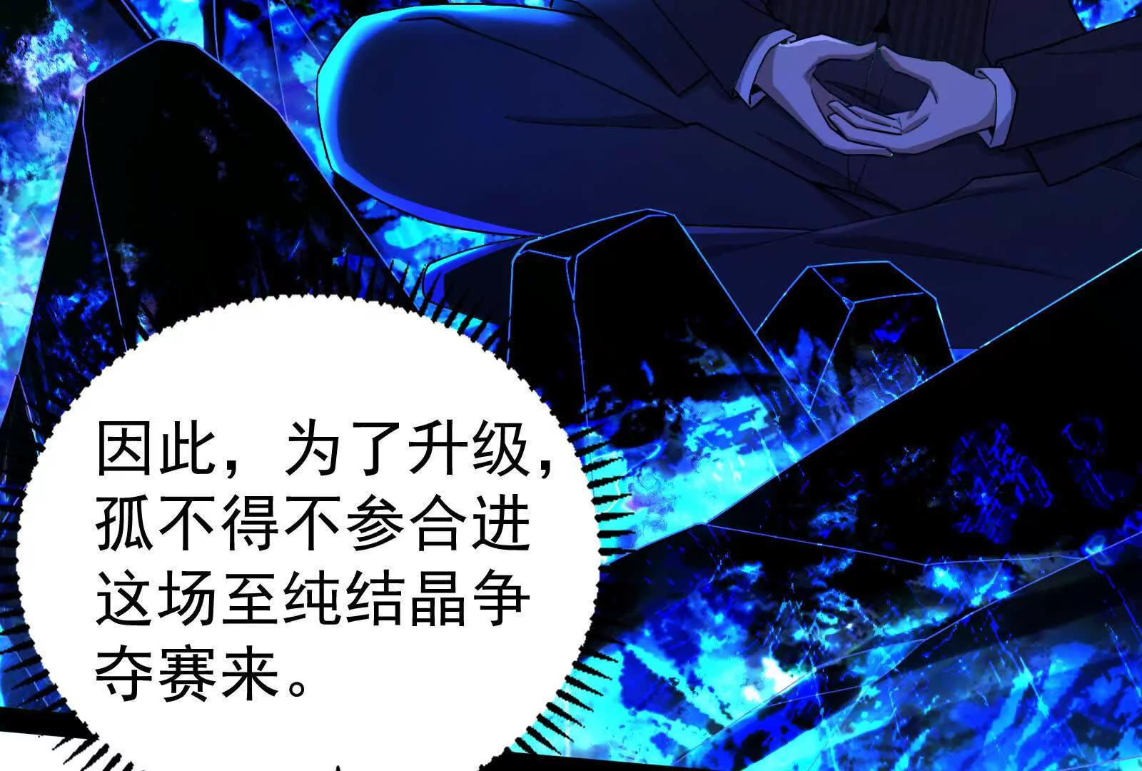 暴君的反穿越大聯盟 - 第84話 富貴險中求(1/4) - 2