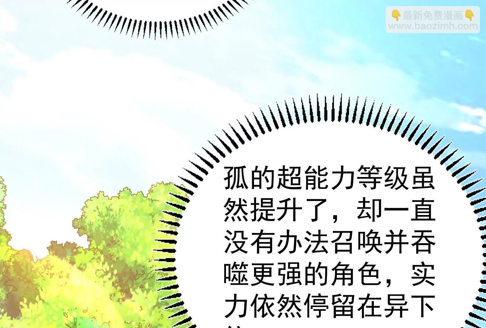 暴君的反穿越大聯盟 - 第84話 富貴險中求(1/4) - 4
