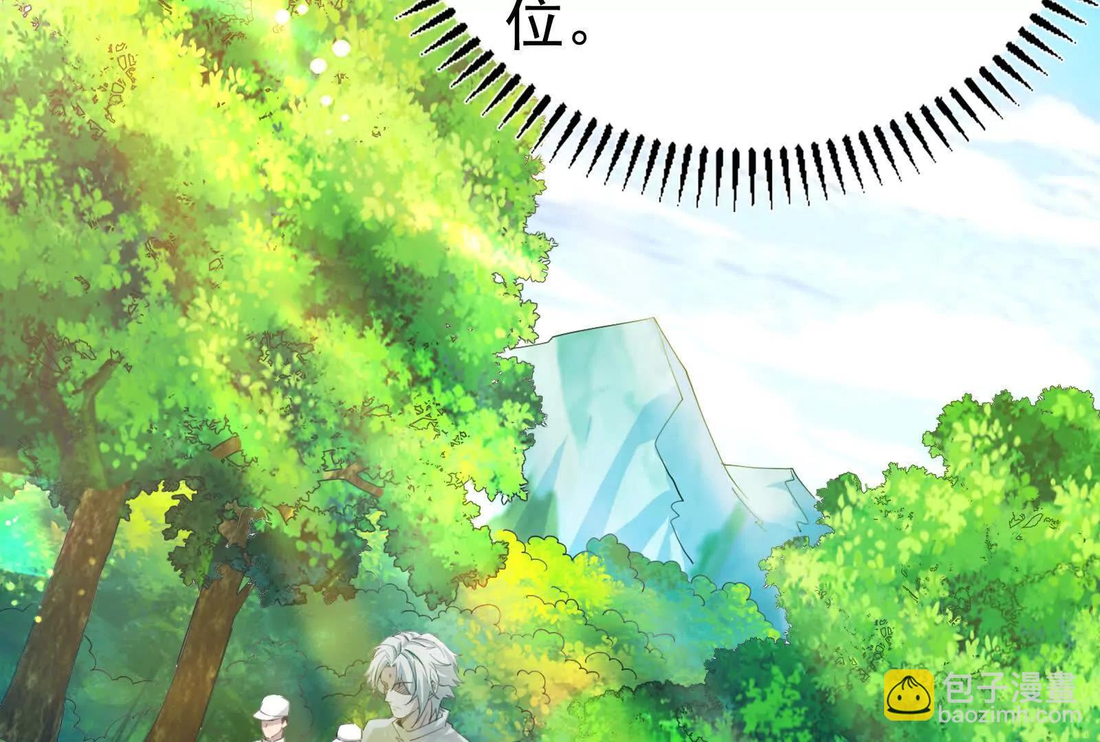 暴君的反穿越大聯盟 - 第84話 富貴險中求(1/4) - 5