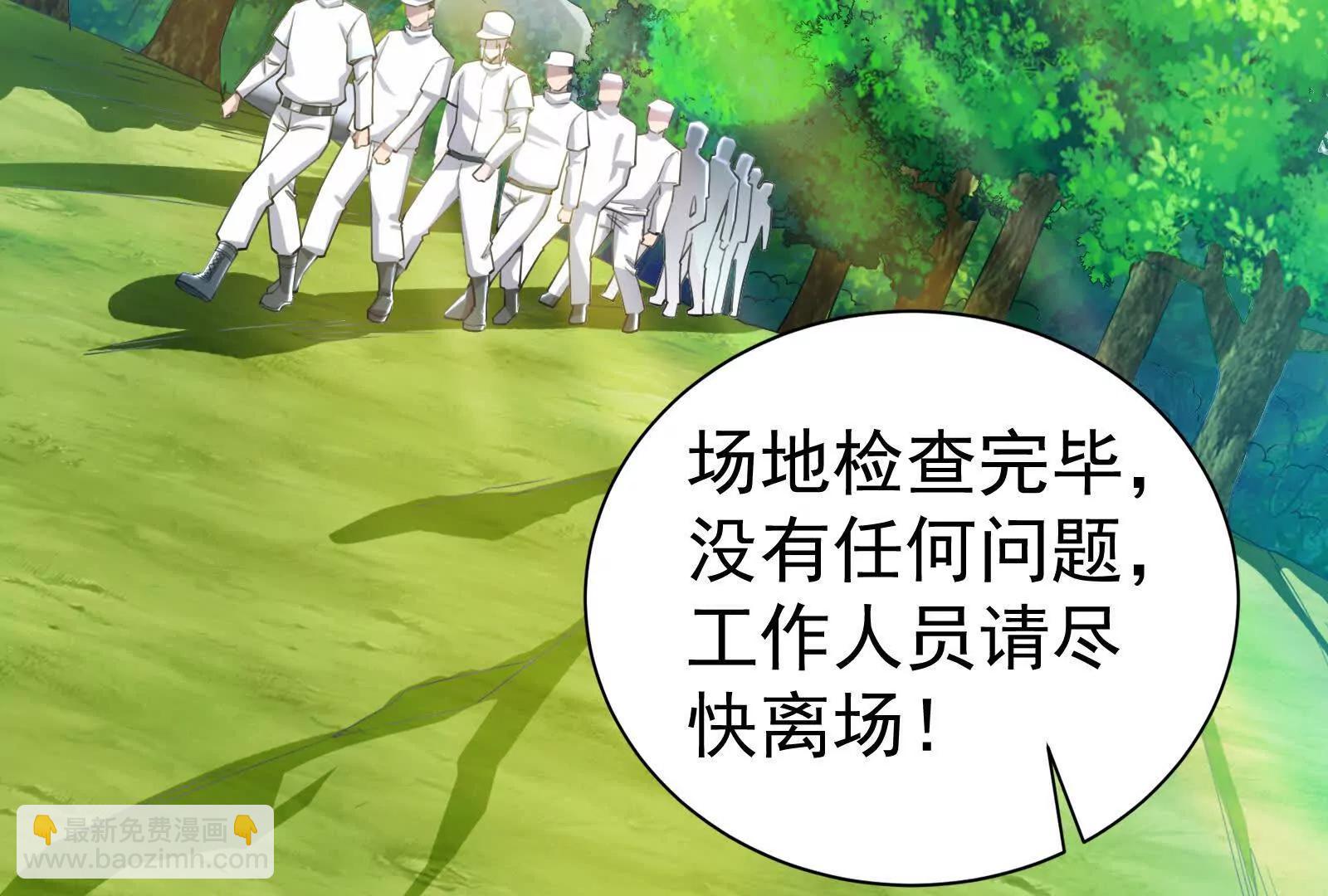 暴君的反穿越大聯盟 - 第84話 富貴險中求(1/4) - 6