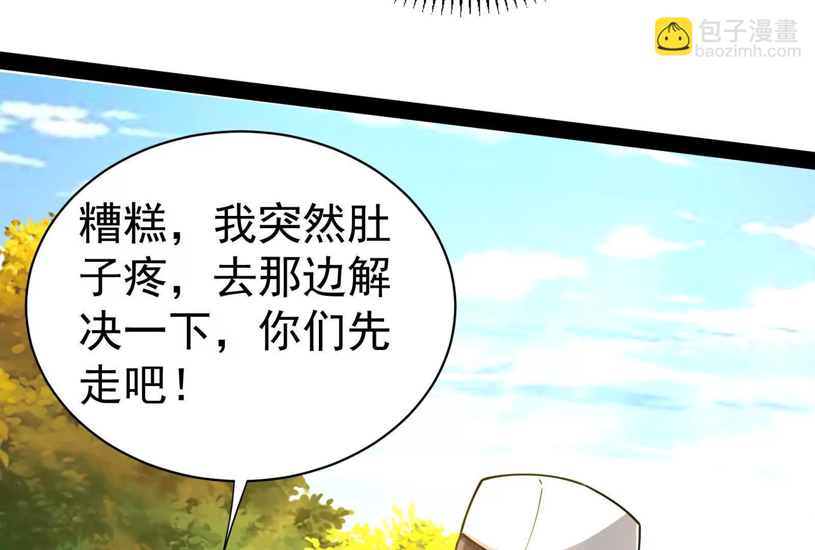 暴君的反穿越大聯盟 - 第84話 富貴險中求(1/4) - 8