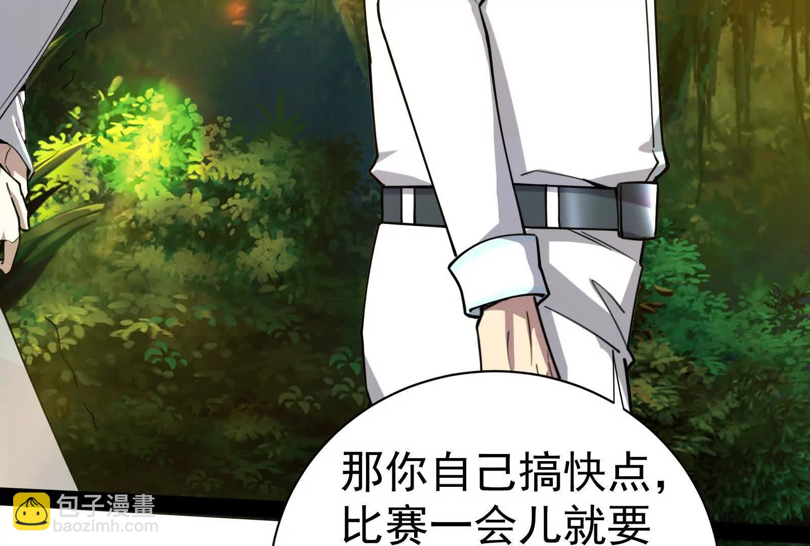 暴君的反穿越大聯盟 - 第84話 富貴險中求(1/4) - 2