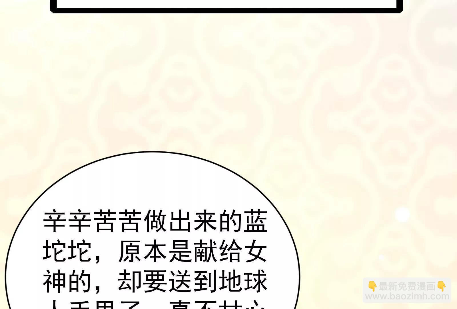 暴君的反穿越大聯盟 - 第84話 富貴險中求(1/4) - 5