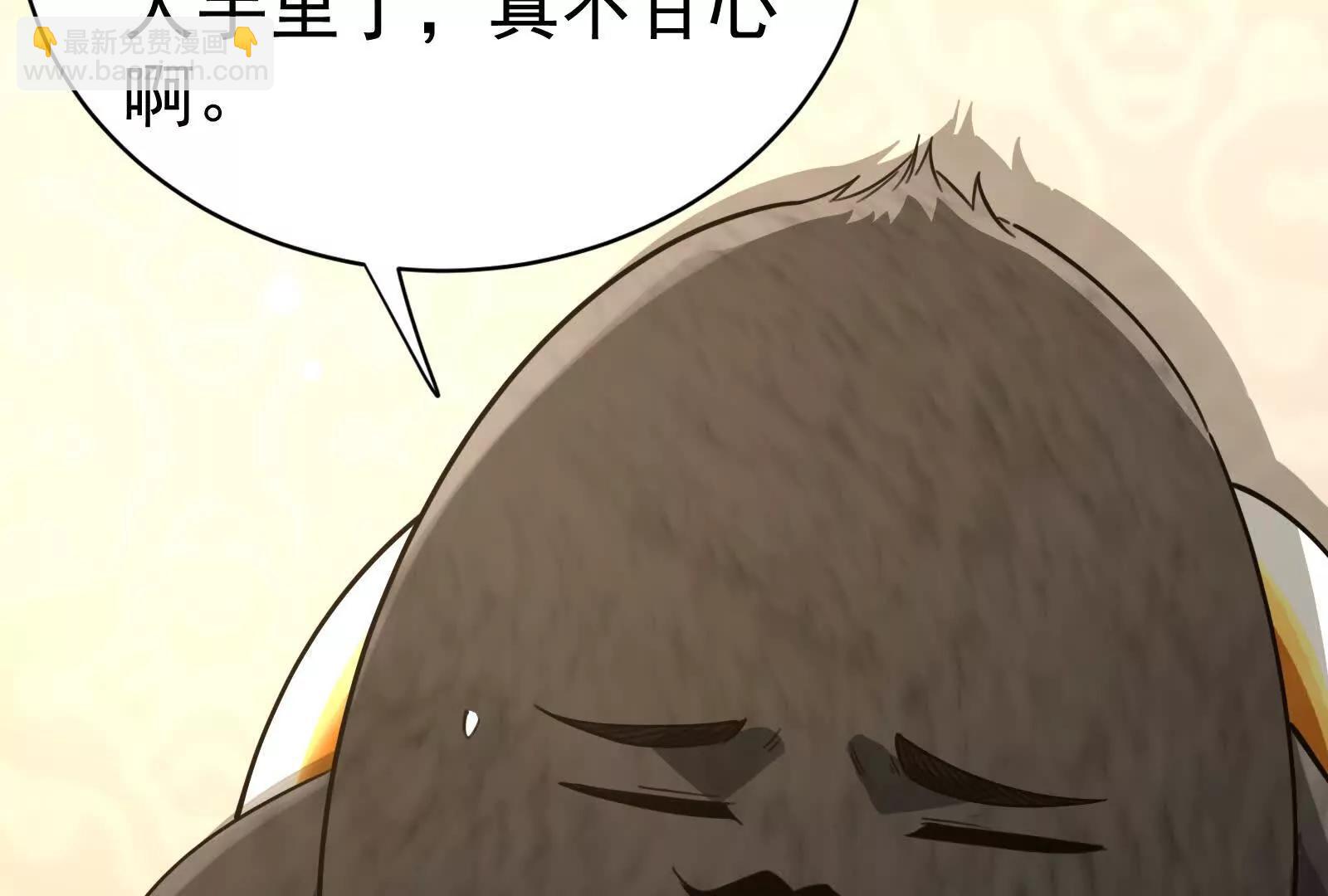 暴君的反穿越大聯盟 - 第84話 富貴險中求(1/4) - 6