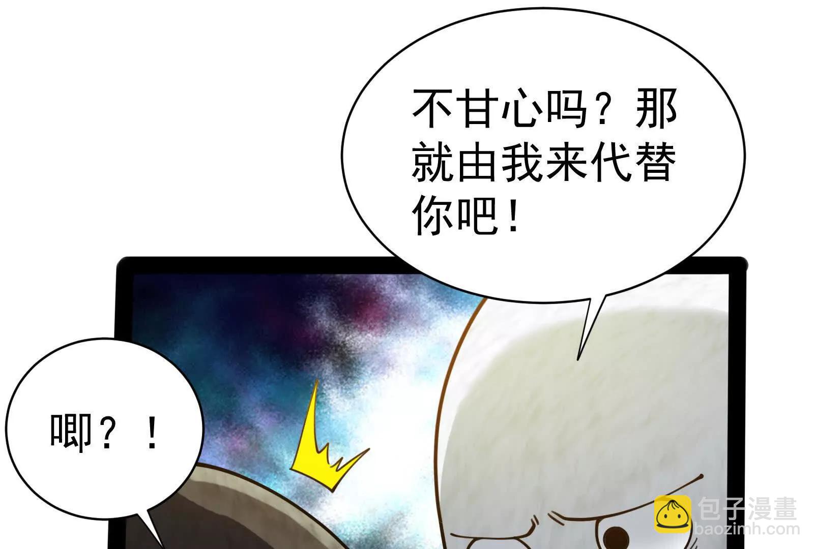 暴君的反穿越大聯盟 - 第84話 富貴險中求(1/4) - 8