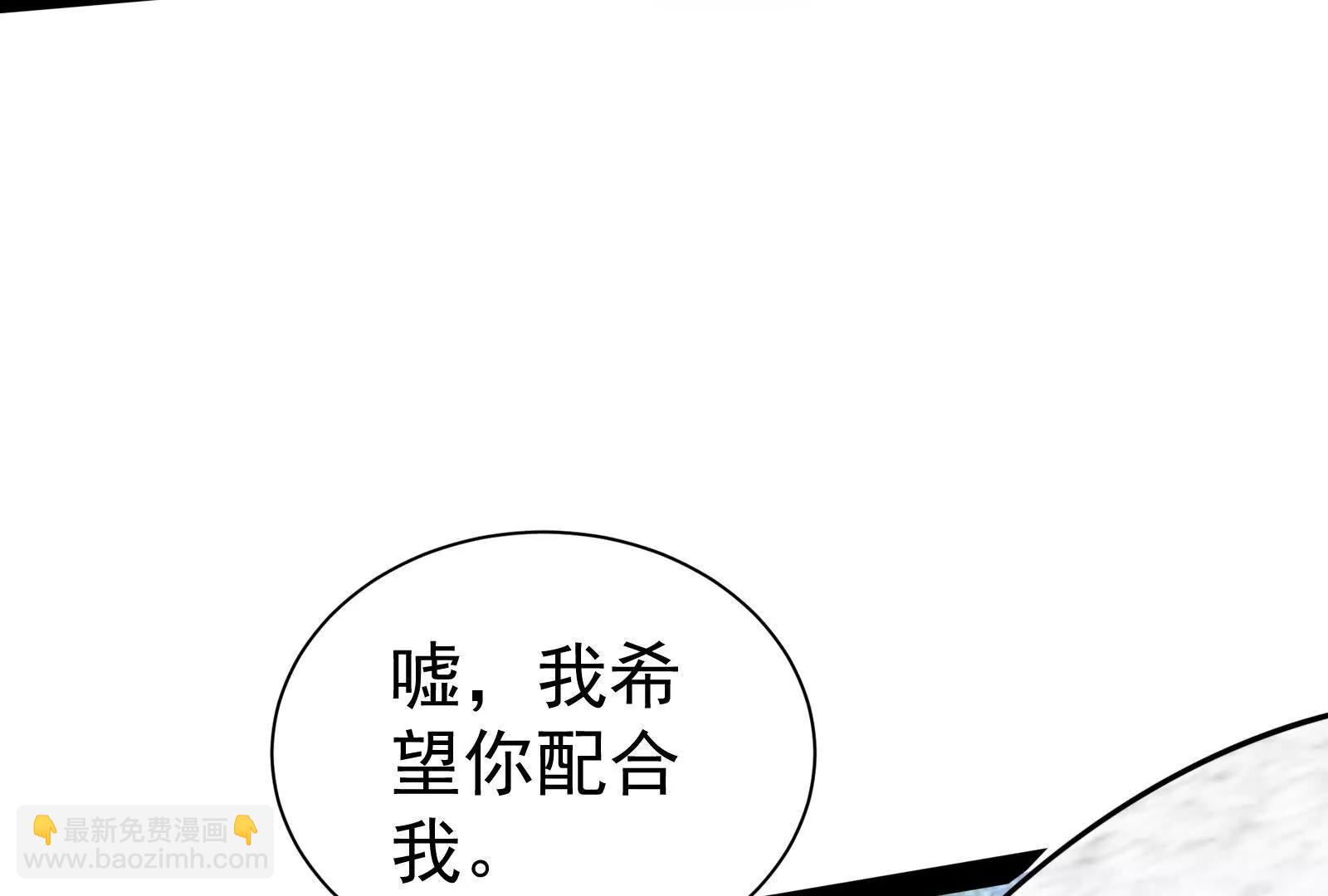 暴君的反穿越大聯盟 - 第84話 富貴險中求(1/4) - 4