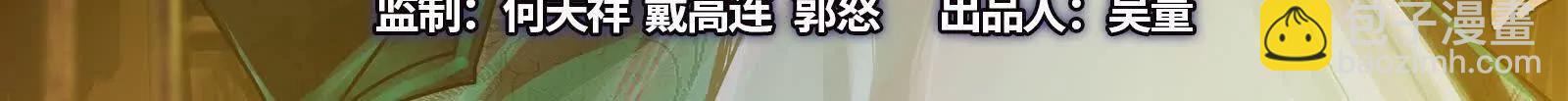 暴君的反穿越大聯盟 - 第84話 富貴險中求(1/4) - 3