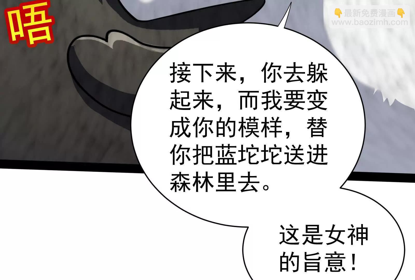 暴君的反穿越大聯盟 - 第84話 富貴險中求(1/4) - 6