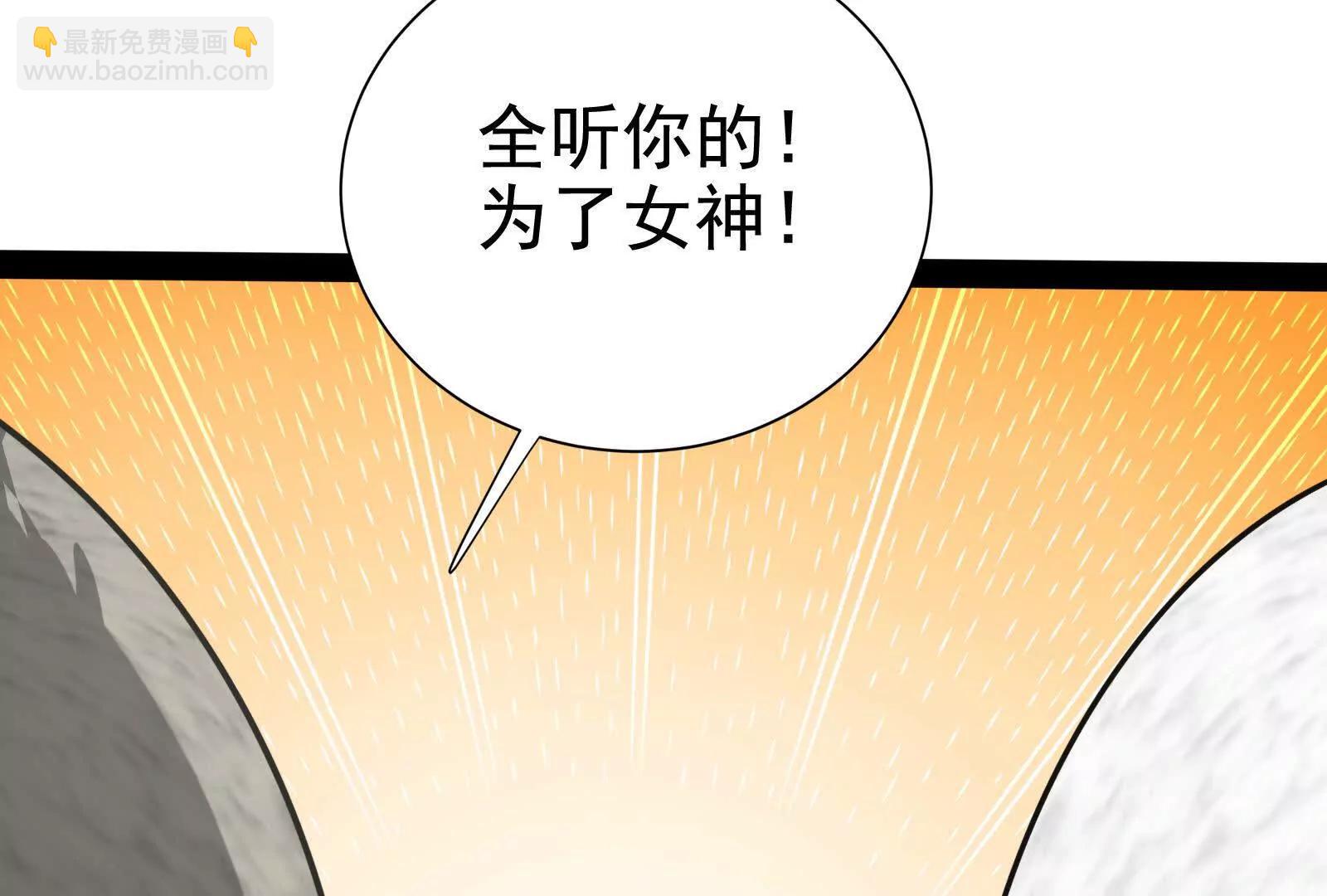 暴君的反穿越大聯盟 - 第84話 富貴險中求(1/4) - 8