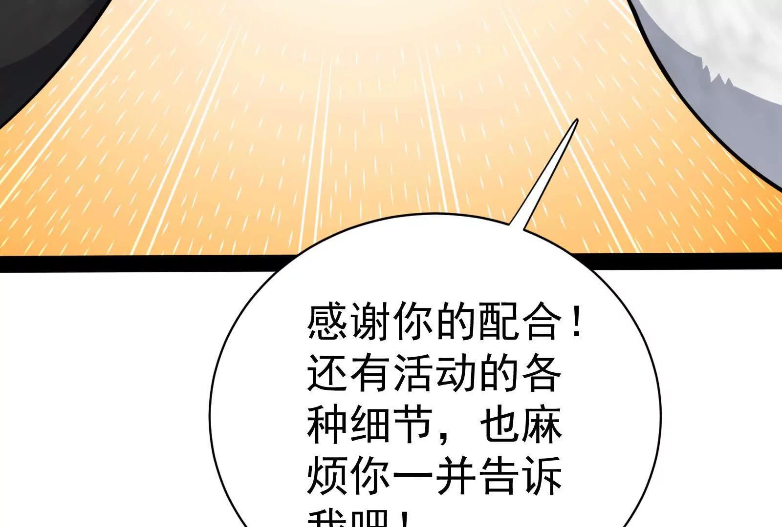 暴君的反穿越大聯盟 - 第84話 富貴險中求(1/4) - 2