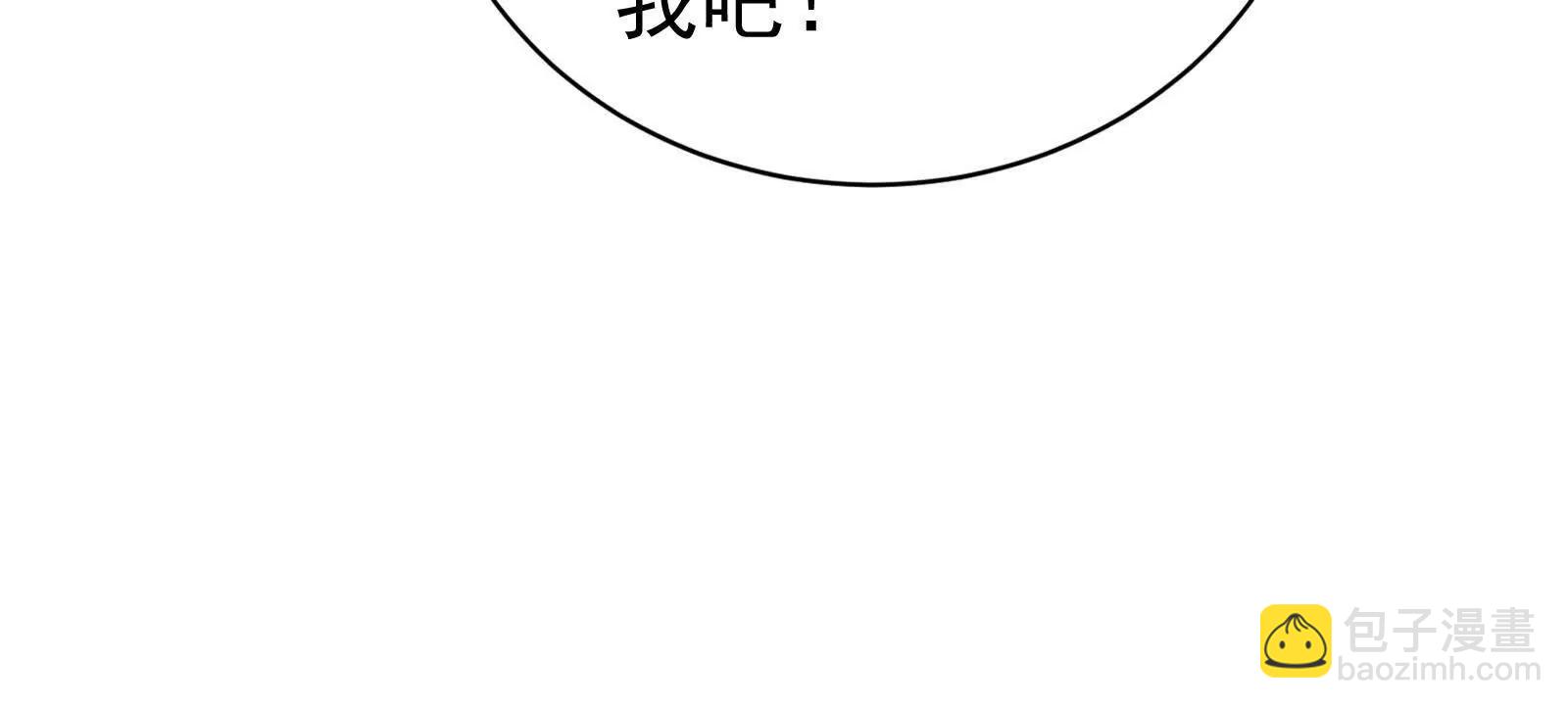 暴君的反穿越大聯盟 - 第84話 富貴險中求(1/4) - 3