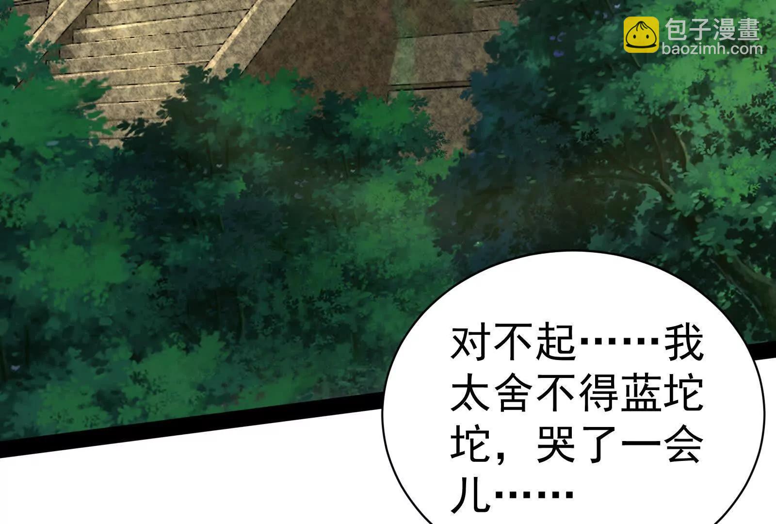 暴君的反穿越大聯盟 - 第84話 富貴險中求(1/4) - 7