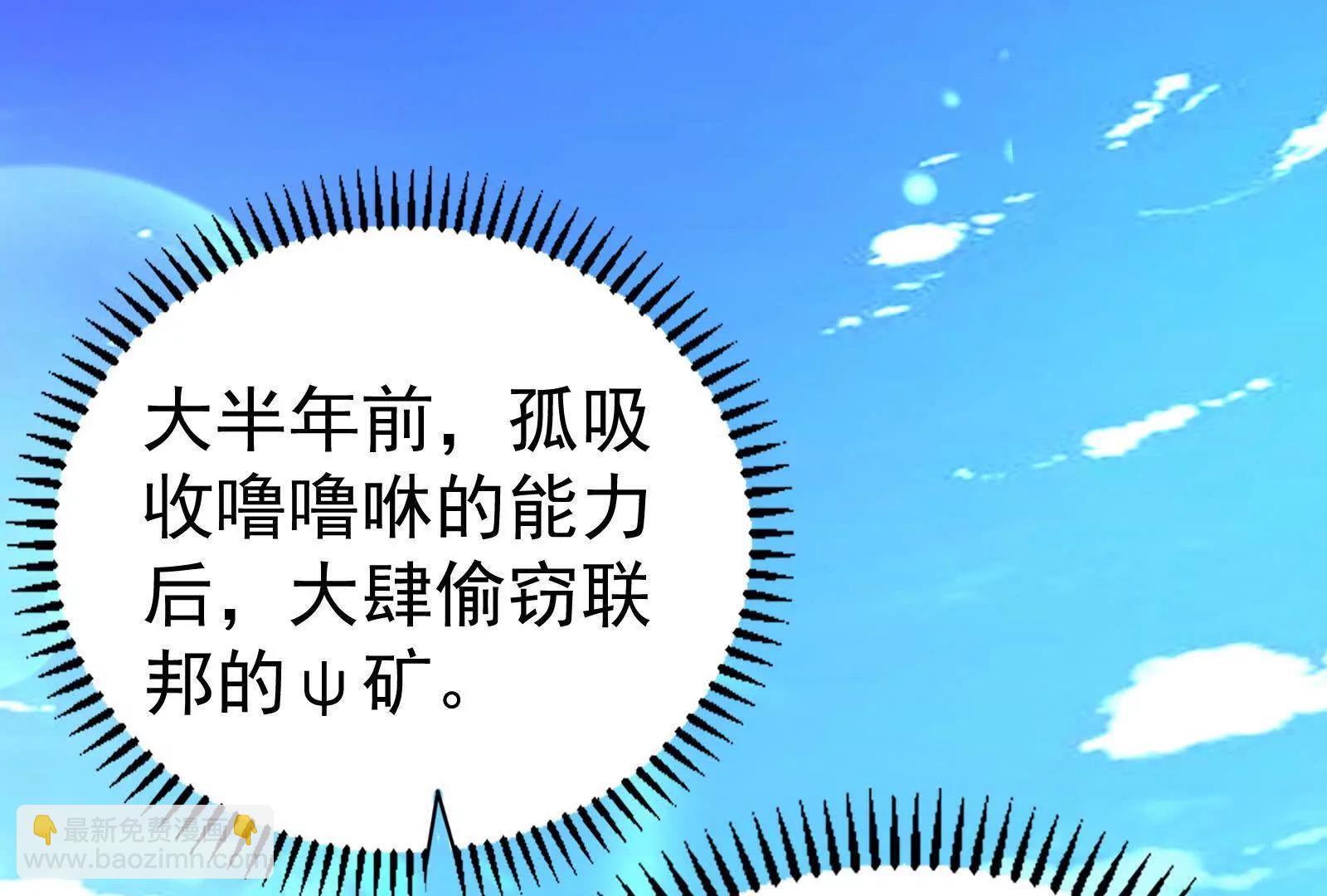 暴君的反穿越大聯盟 - 第84話 富貴險中求(1/4) - 4
