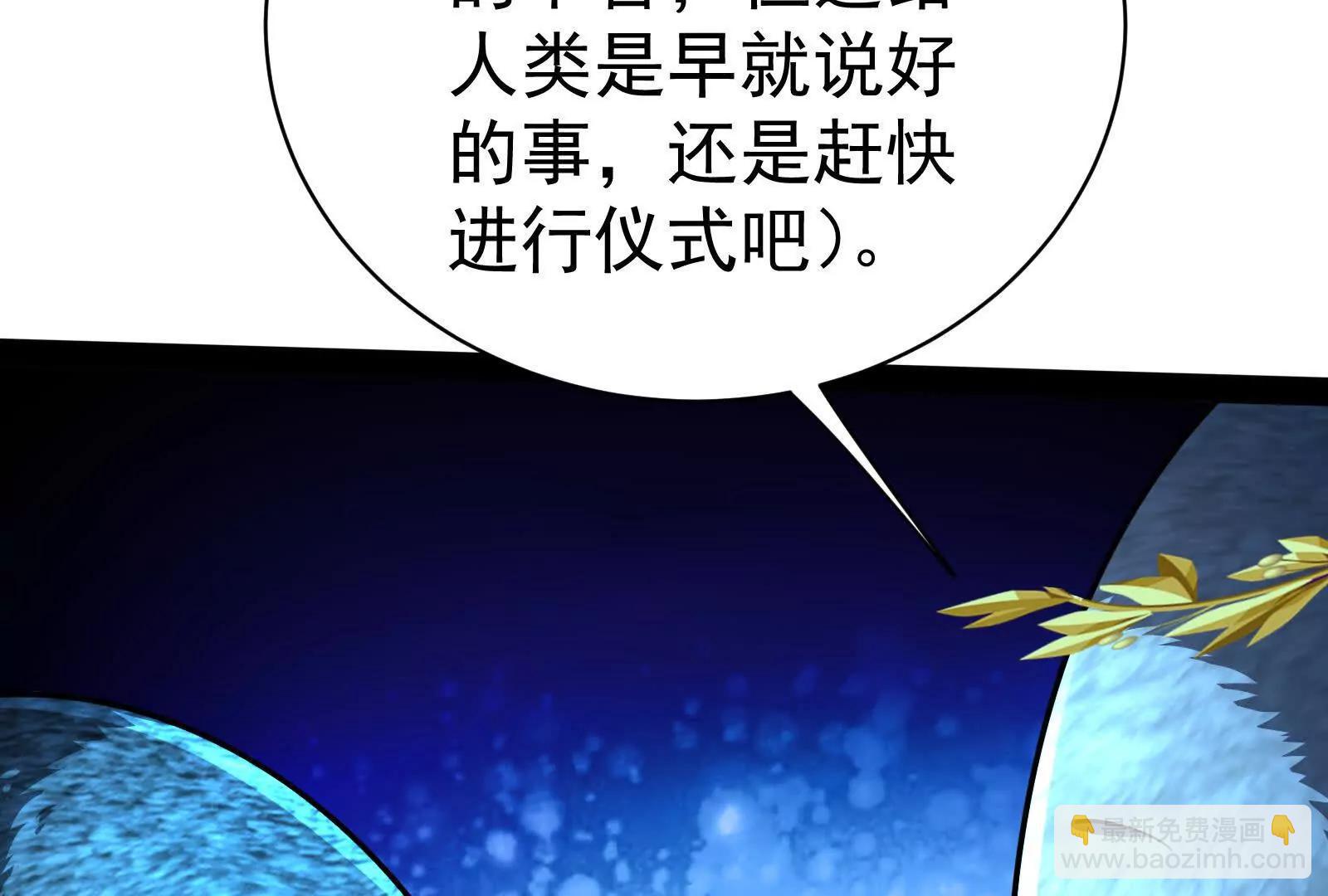 暴君的反穿越大聯盟 - 第84話 富貴險中求(1/4) - 3