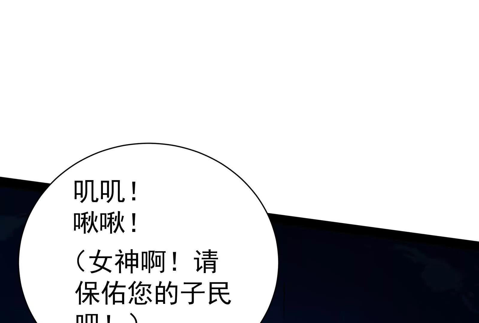 暴君的反穿越大聯盟 - 第84話 富貴險中求(1/4) - 6