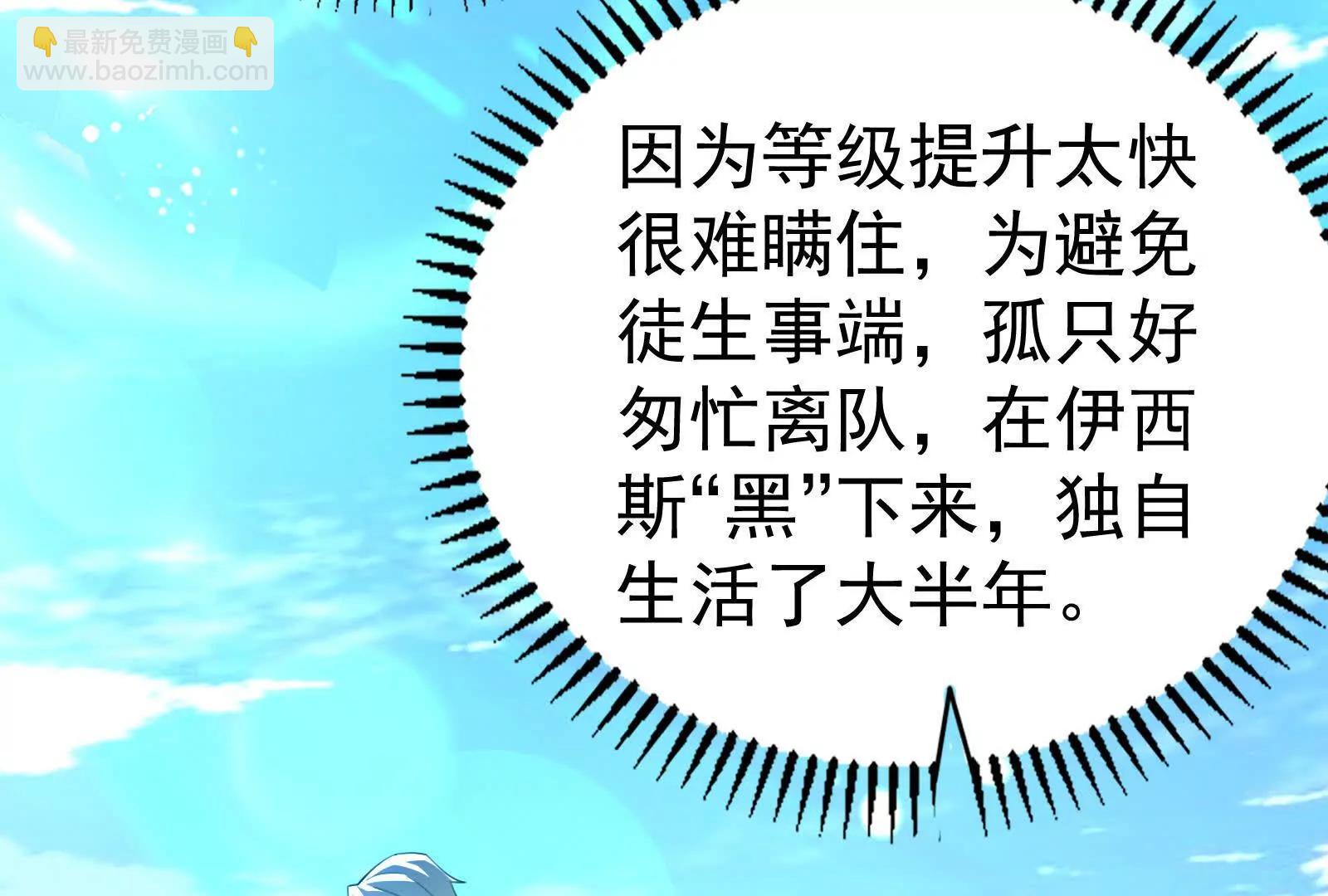 暴君的反穿越大聯盟 - 第84話 富貴險中求(1/4) - 5