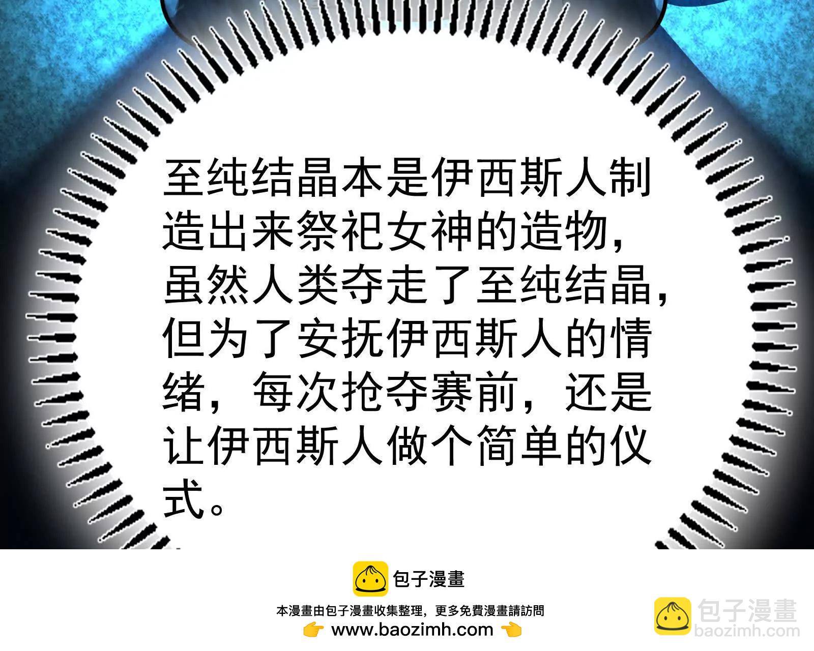 暴君的反穿越大聯盟 - 第84話 富貴險中求(1/4) - 2