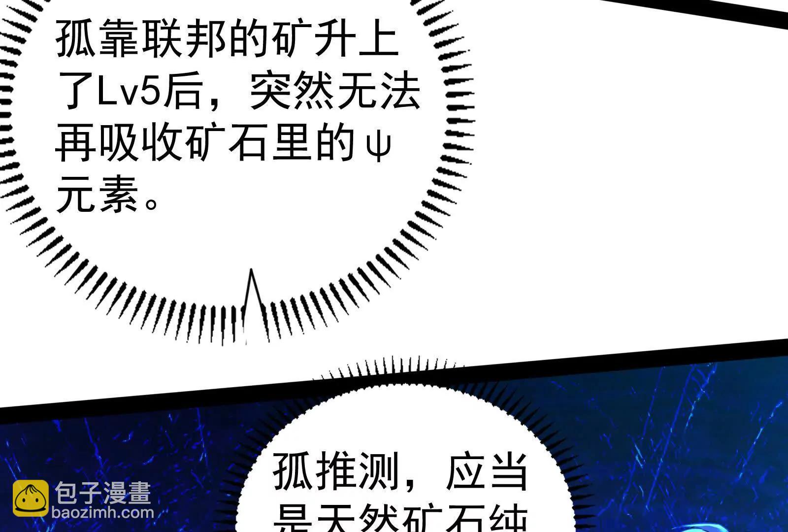 暴君的反穿越大聯盟 - 第84話 富貴險中求(1/4) - 8