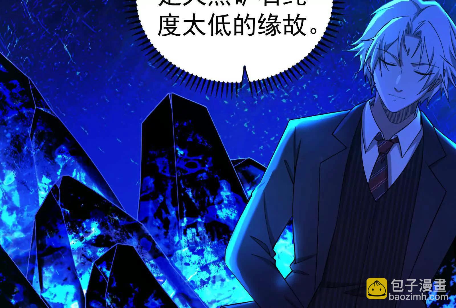 暴君的反穿越大聯盟 - 第84話 富貴險中求(1/4) - 1