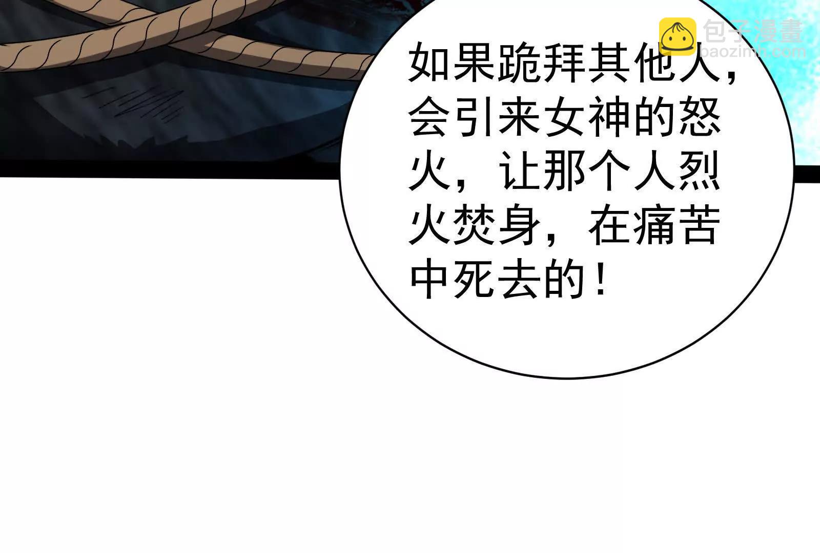 第86话 登天之梯(1/4)-第87话