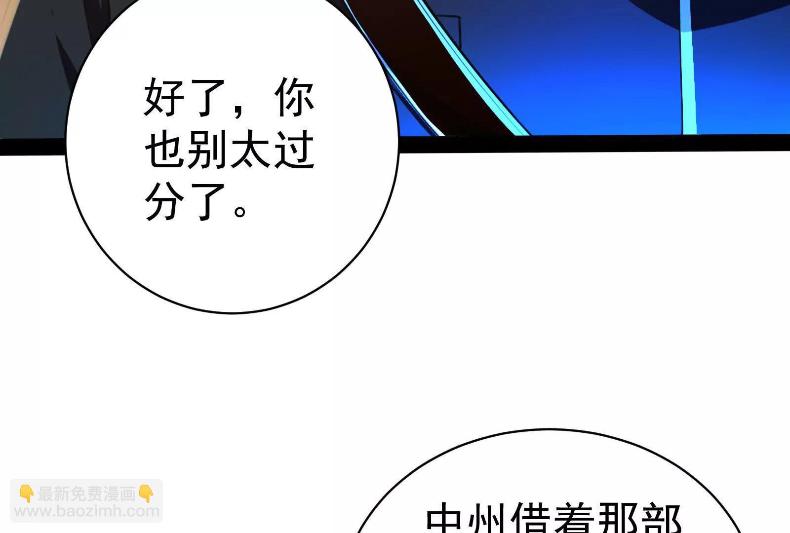 第86话 登天之梯(1/4)-第87话