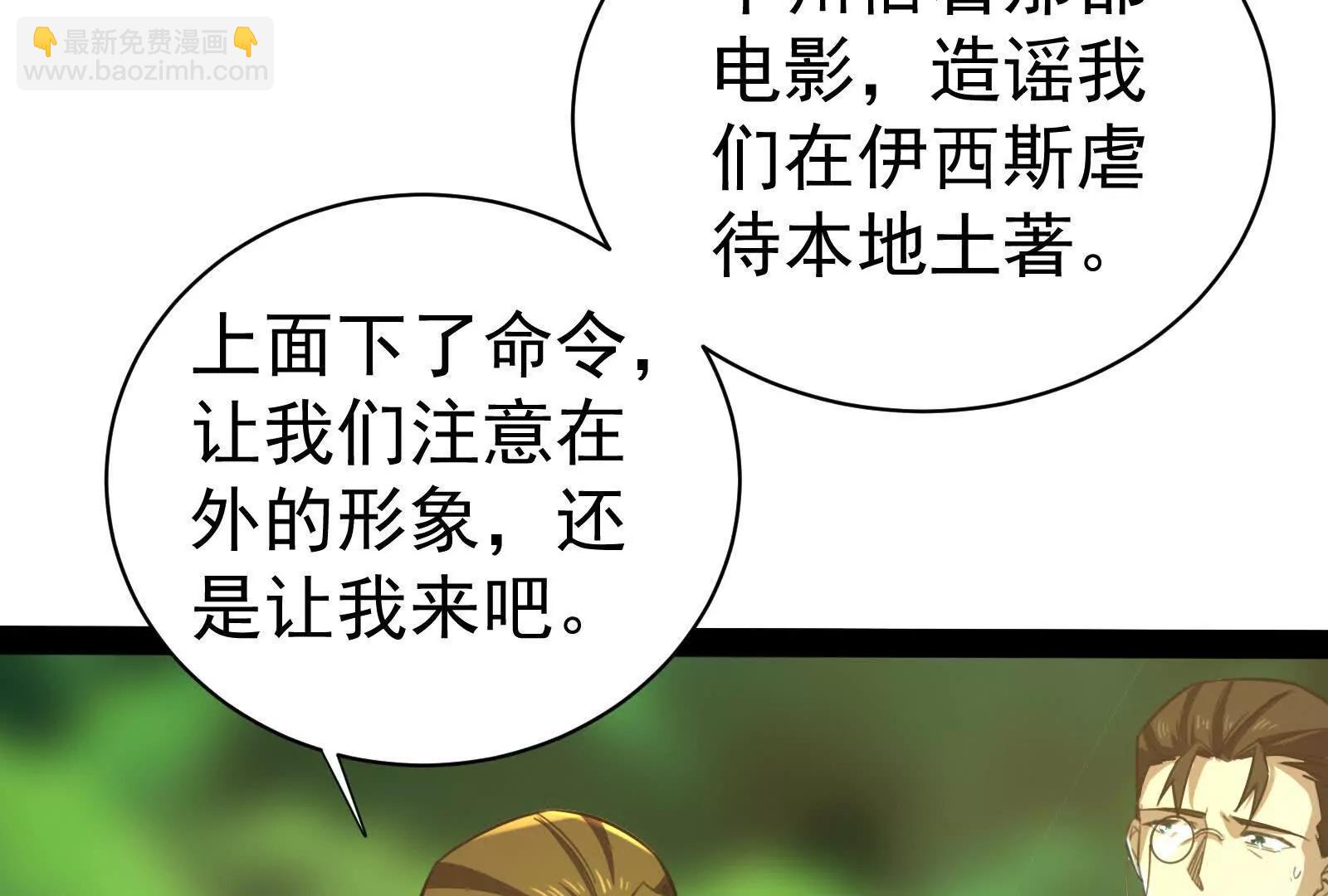 第86话 登天之梯(1/4)-第87话