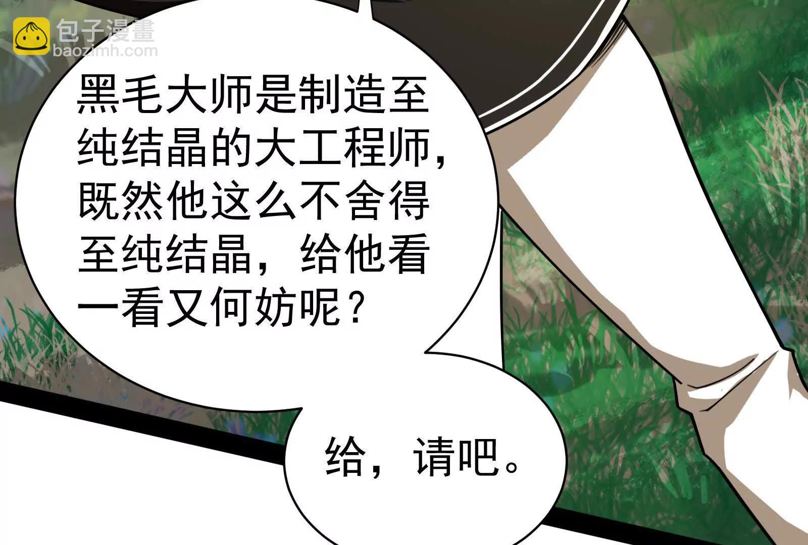 第86话 登天之梯(1/4)-第87话