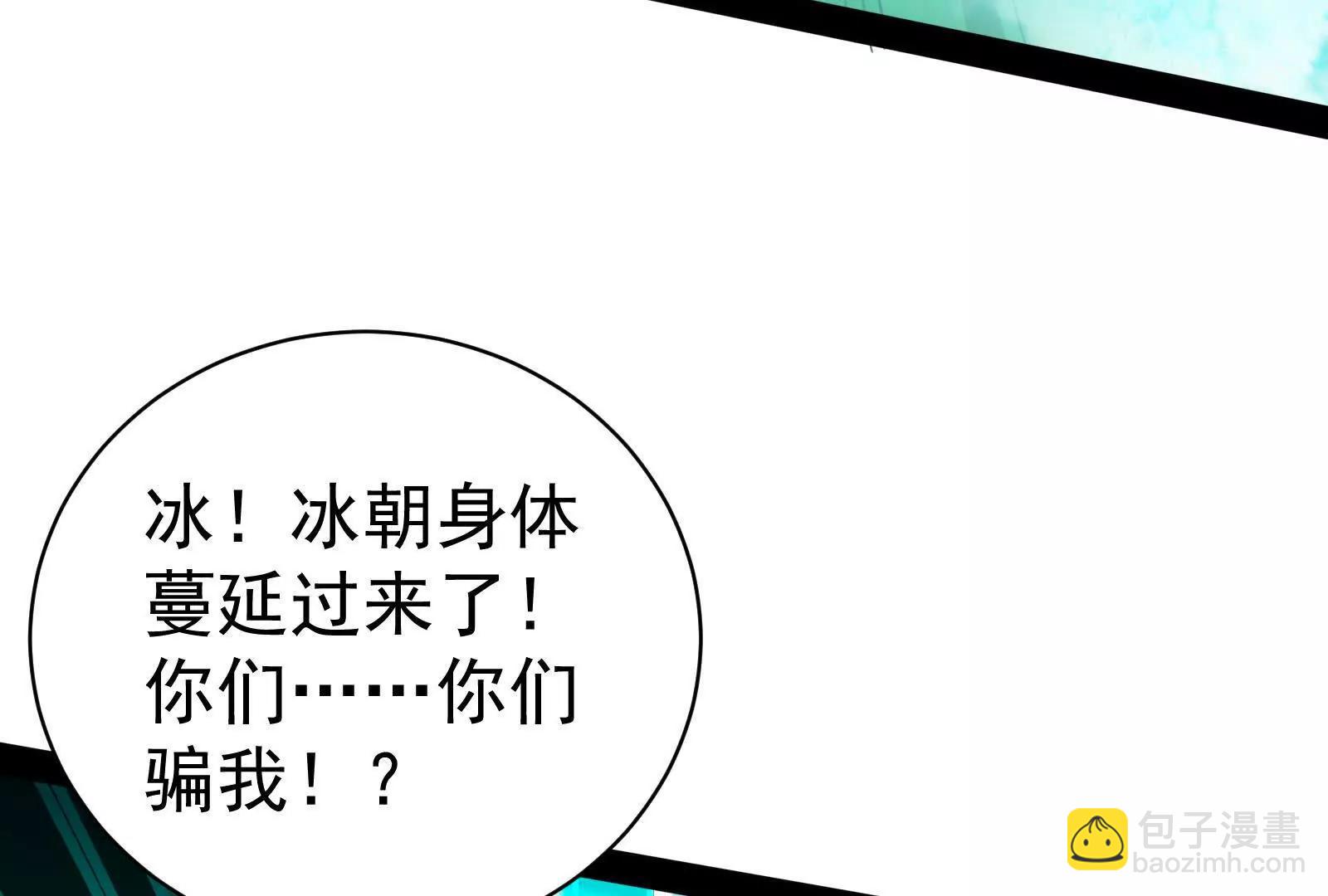 第86话 登天之梯(1/4)-第87话