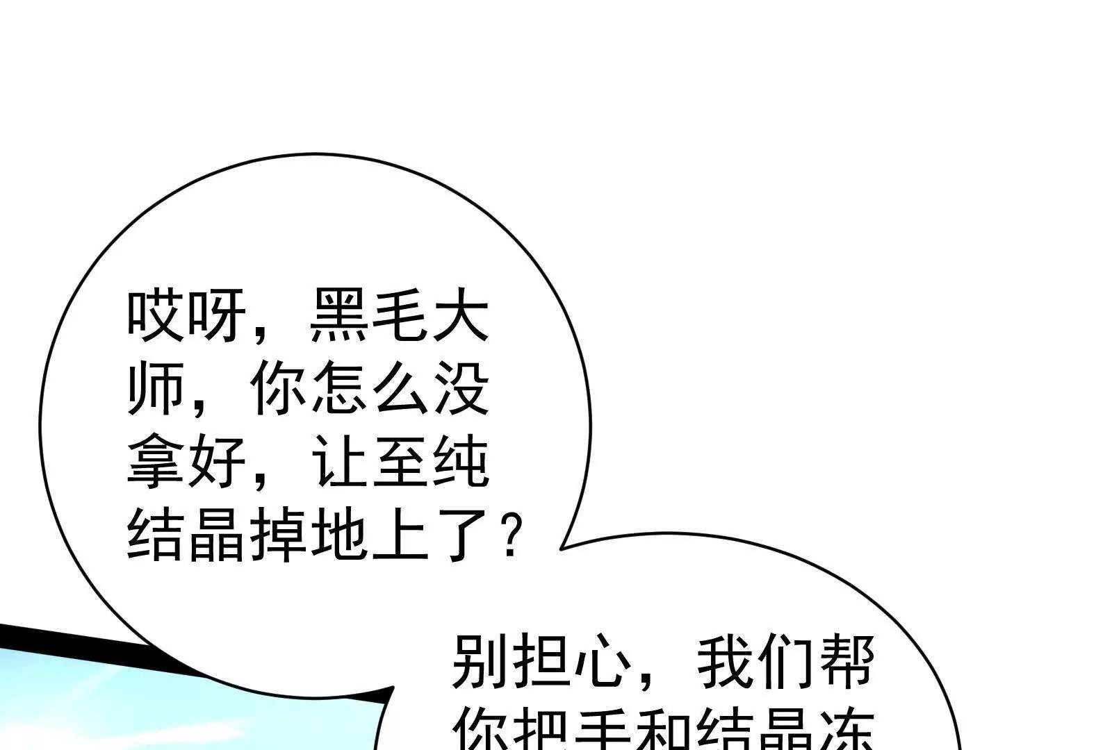 第86话 登天之梯(1/4)-第87话