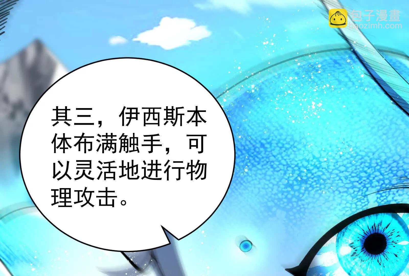 暴君的反穿越大聯盟 - 第88話 給我乖乖當炮灰(1/4) - 5