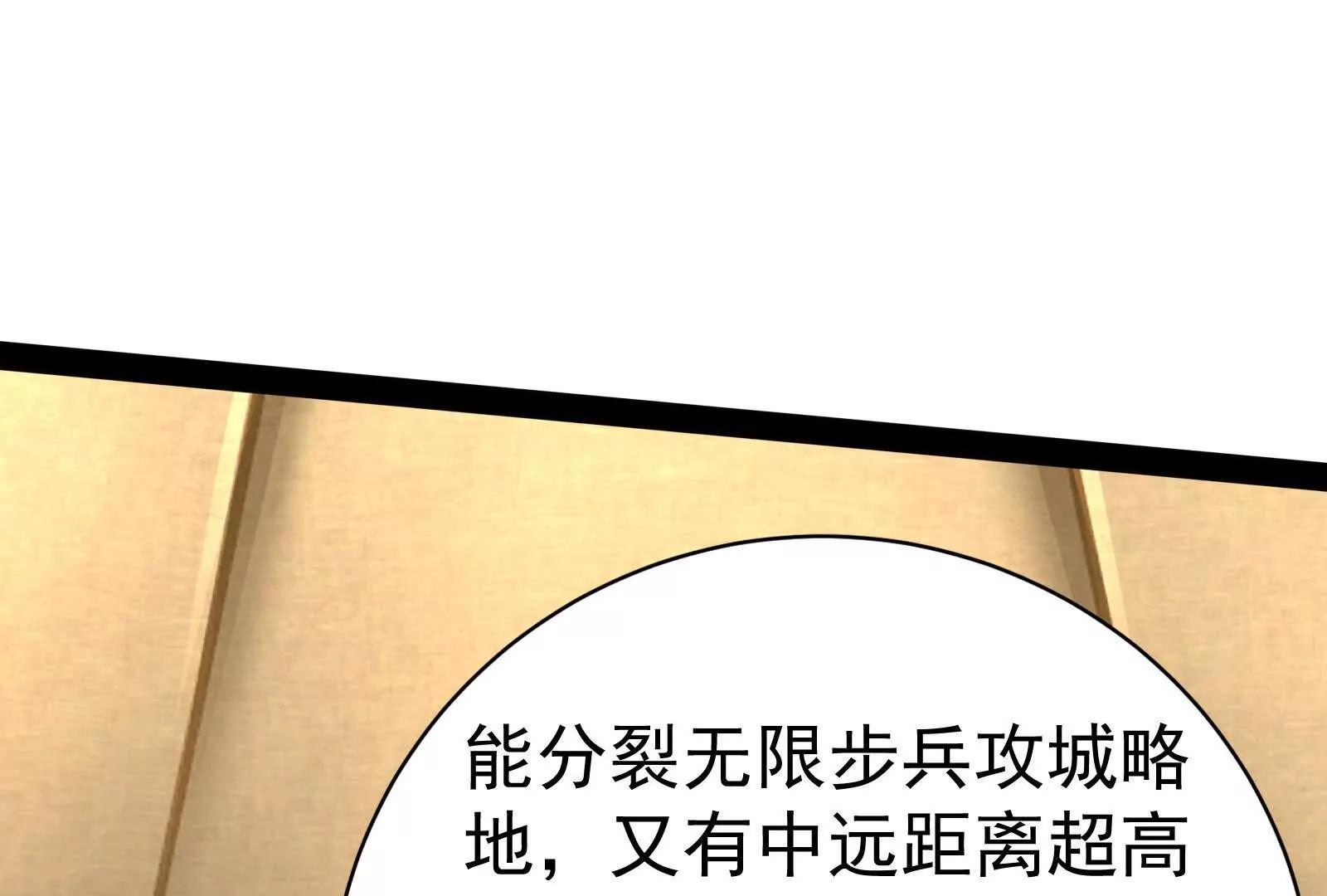 暴君的反穿越大聯盟 - 第88話 給我乖乖當炮灰(1/4) - 1
