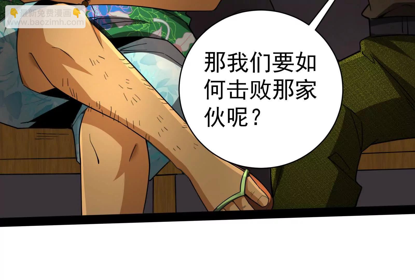 暴君的反穿越大聯盟 - 第88話 給我乖乖當炮灰(1/4) - 4