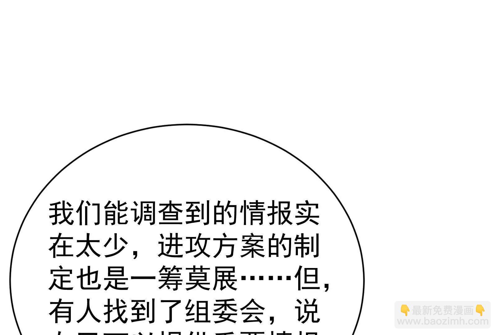 暴君的反穿越大聯盟 - 第88話 給我乖乖當炮灰(1/4) - 6