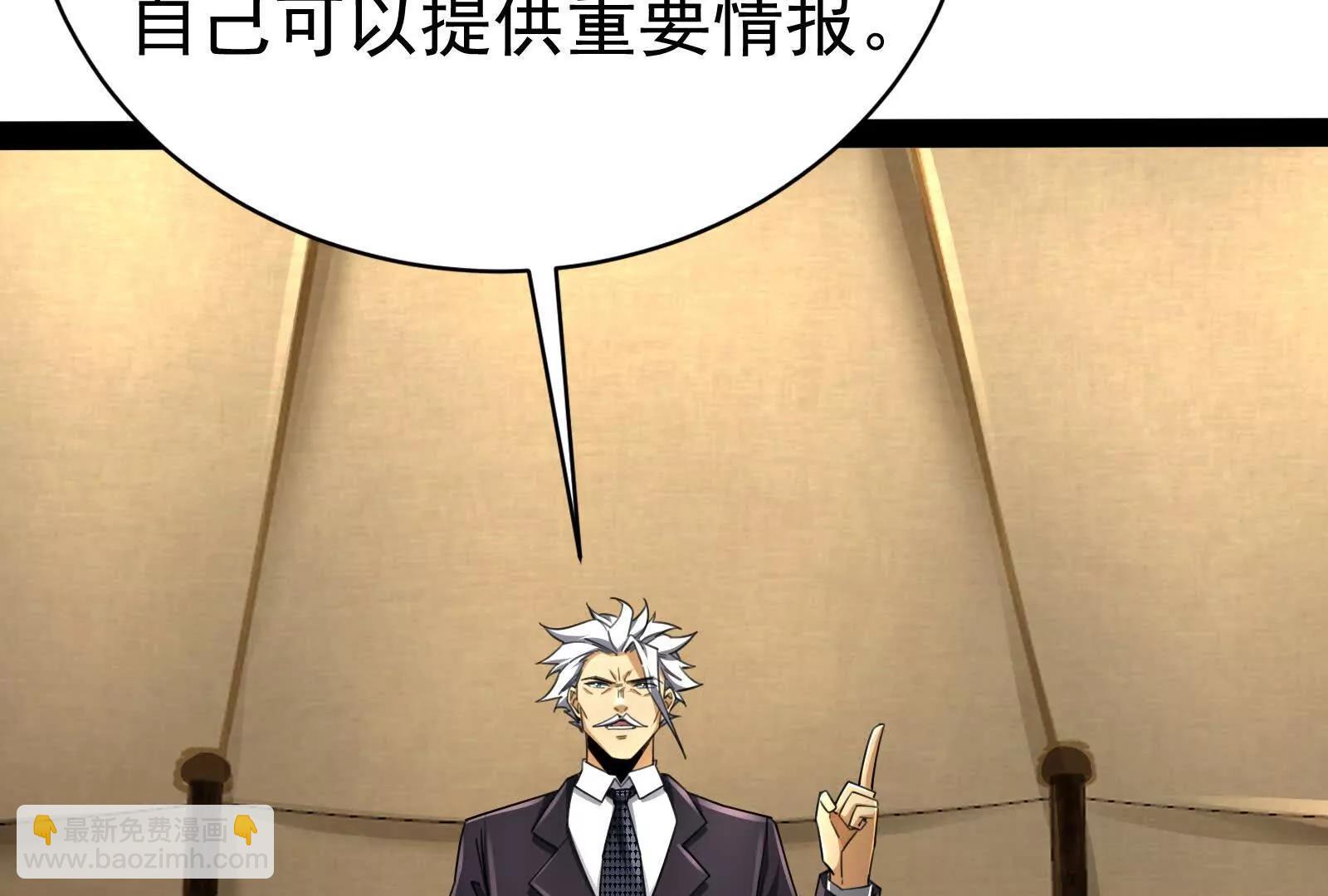 暴君的反穿越大聯盟 - 第88話 給我乖乖當炮灰(1/4) - 7